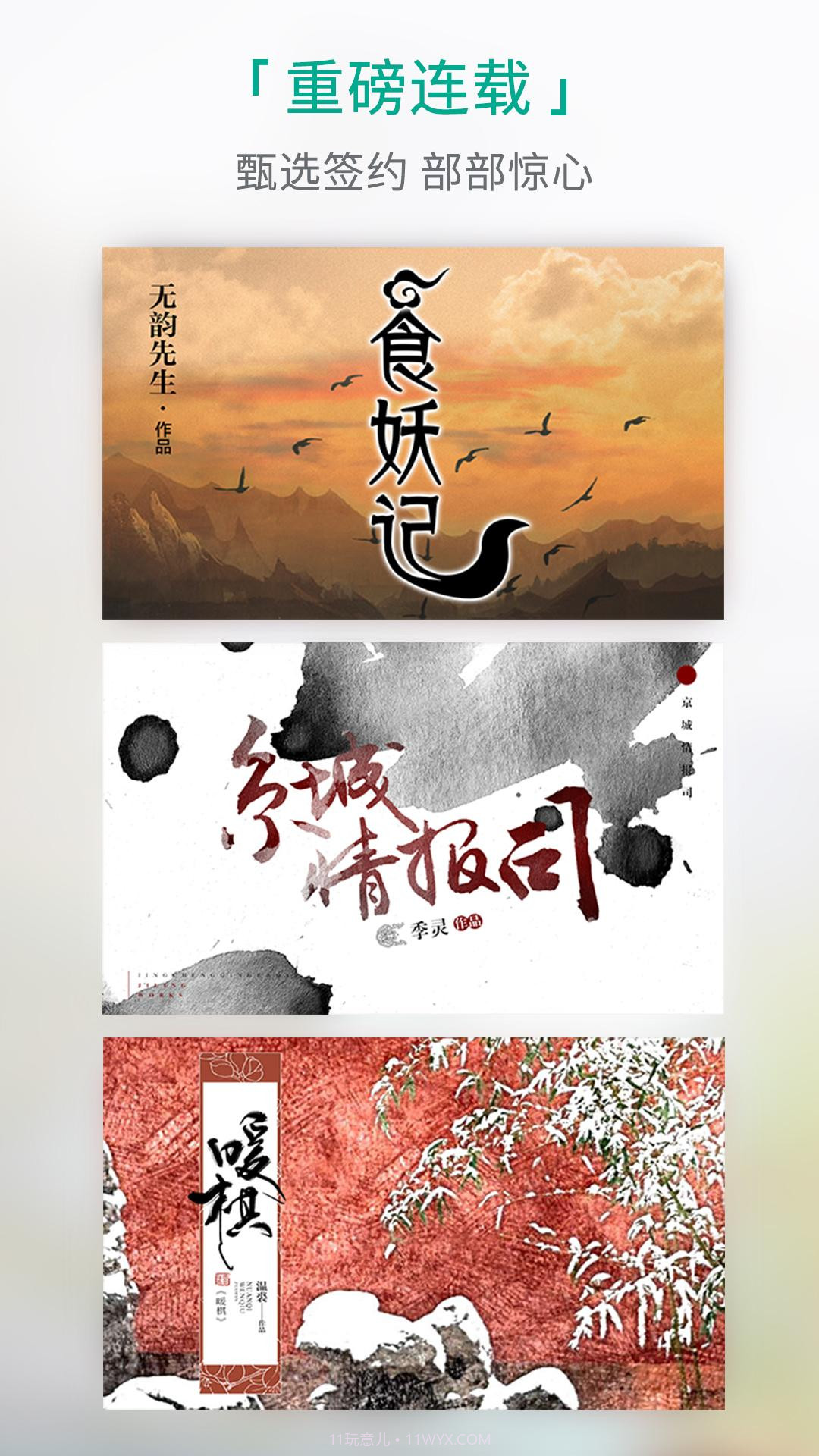 每天读点故事app截图2