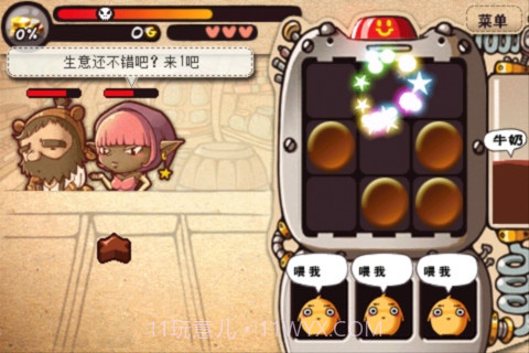 巧克力大亨截图2