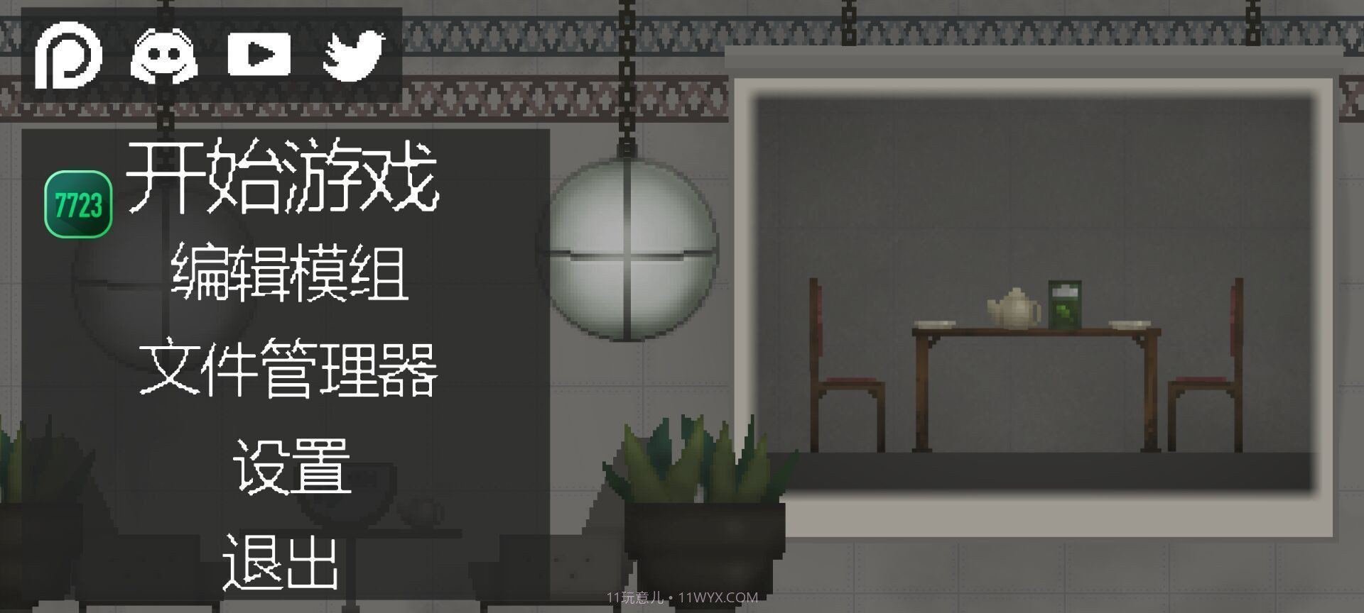 甜瓜游乐场16.0虫虫汉化版截图2