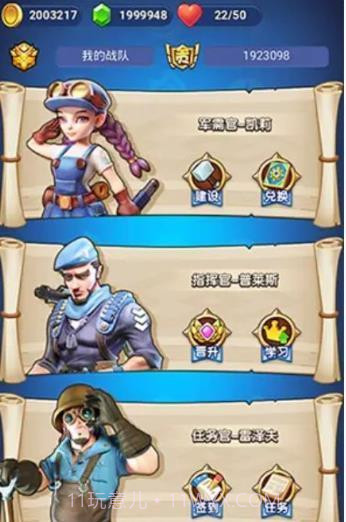 小小王者截图2 小小王者截图2