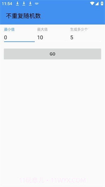不重复随机数截图1 不重复随机数截图1