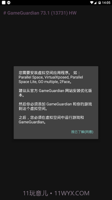 gg修改器黄金风衣截图1