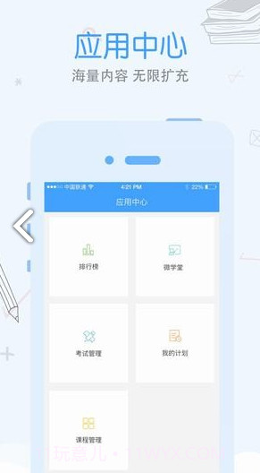 先之学院(先之学院酒店课程答案)V4.2.7 安卓正式版截图1 先之学院(先之学院酒店课程答案)V4.2.7 安卓正式版截图1