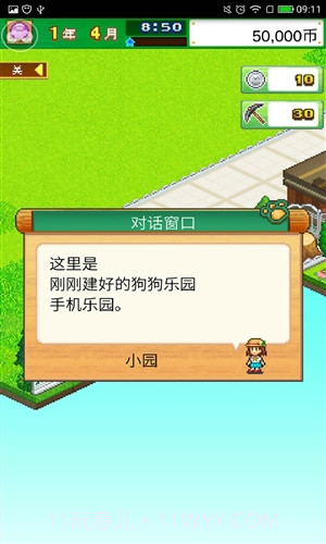 发现汪星人截图5