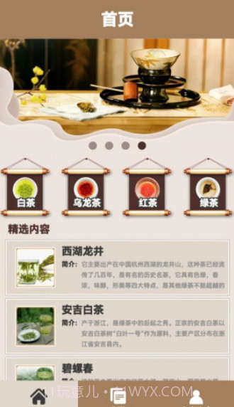 幸福小茶园截图3 幸福小茶园截图3