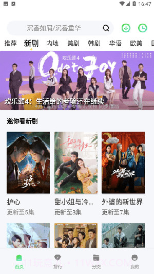 爱丫爱丫影院截图1 爱丫爱丫影院截图1