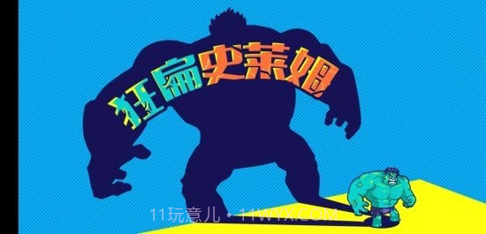 狂扁史莱姆截图1