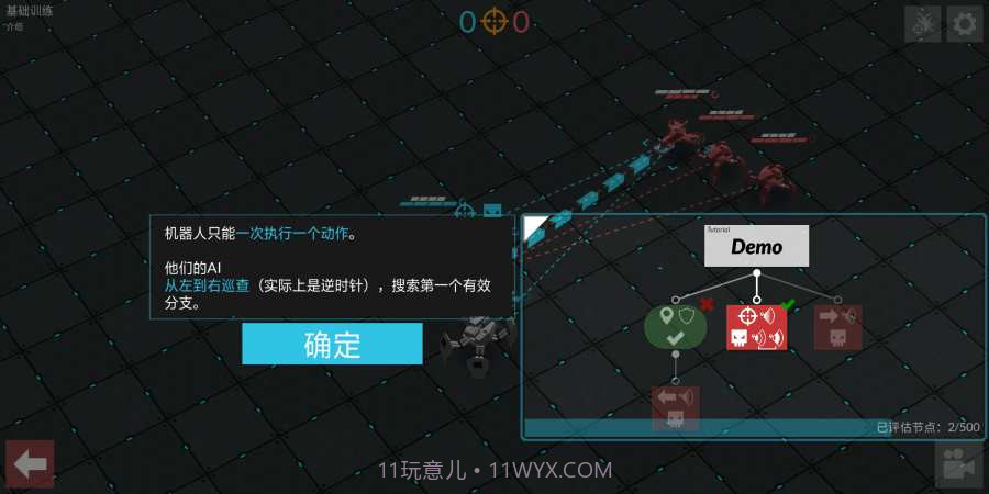 Gladiabots截图2 Gladiabots截图2