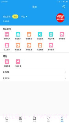 微课美术2截图2