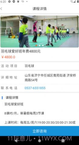 小金体育馆截图4