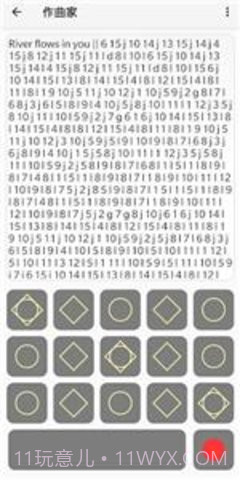 光遇练琴软件（Sky Studio）截图3