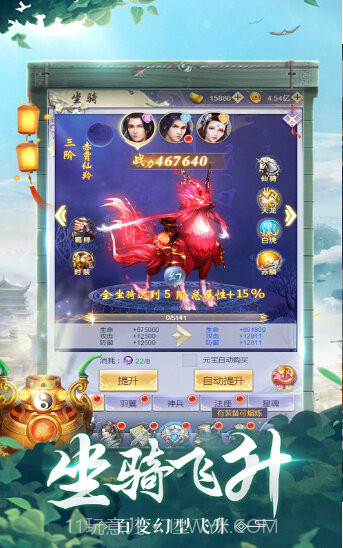 修仙小虾米截图3