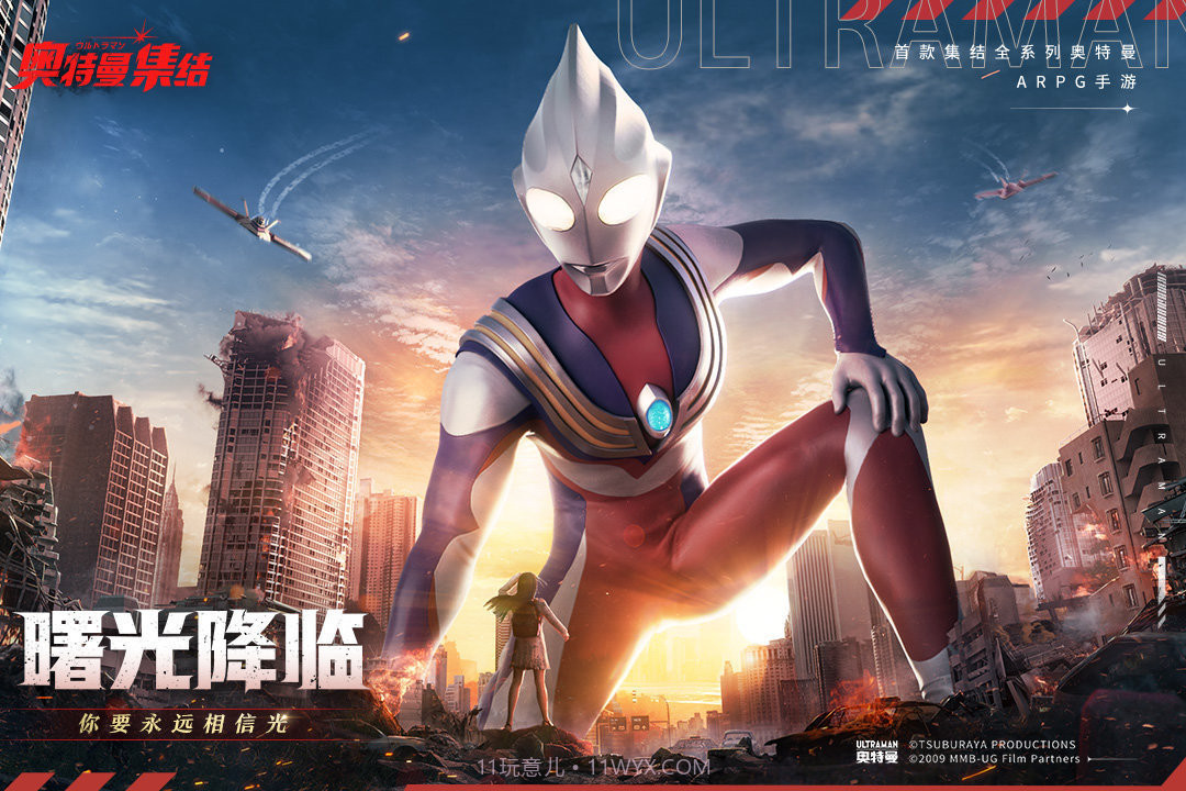 奥特曼集结内置菜单版截图2