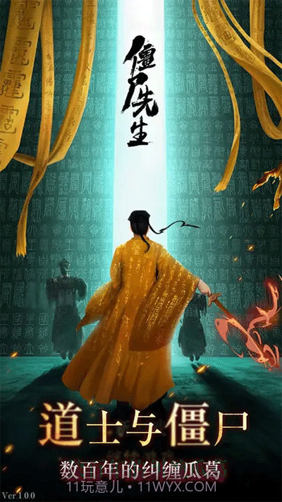 僵尸先生v1.2.0截图1 僵尸先生v1.2.0截图1