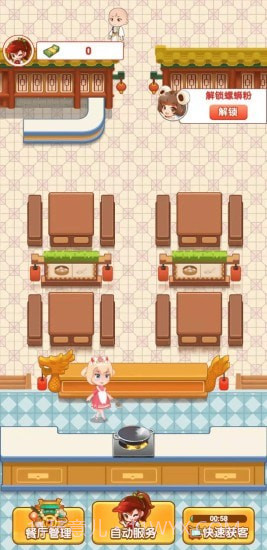 我家餐厅截图3 我家餐厅截图3