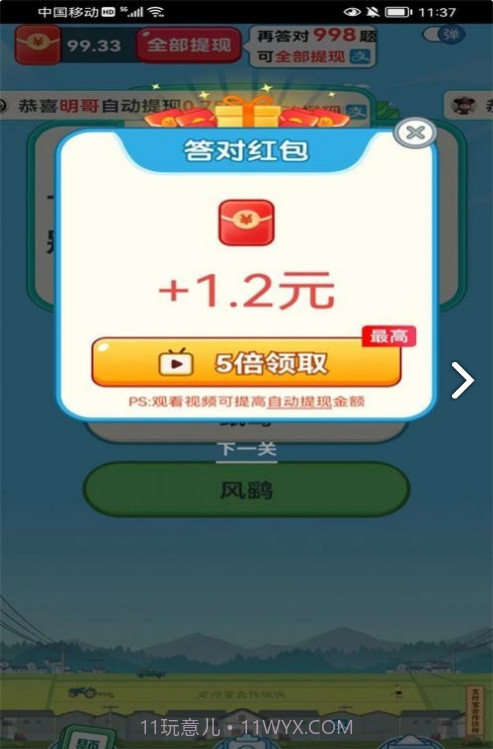 再赚亿点最新版截图1