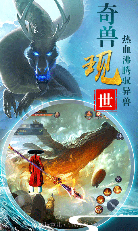 山海经3D截图3 山海经3D截图3