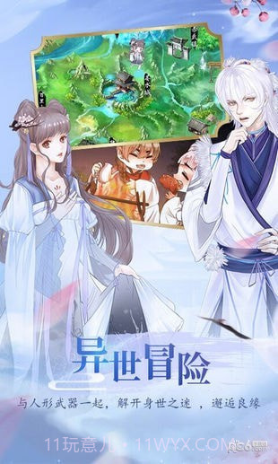 奏剑师截图3