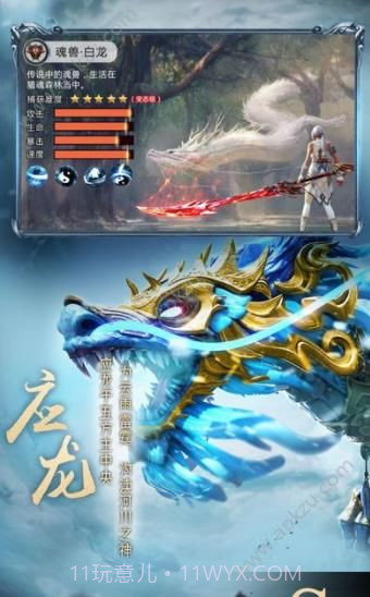 山海经单机版截图5 山海经单机版截图5