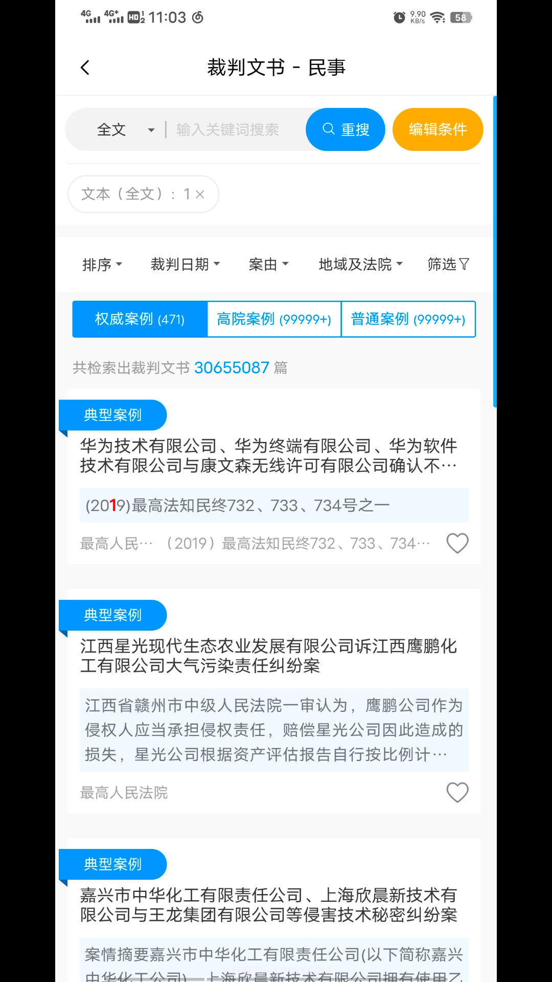 把手案例截图4 把手案例截图4