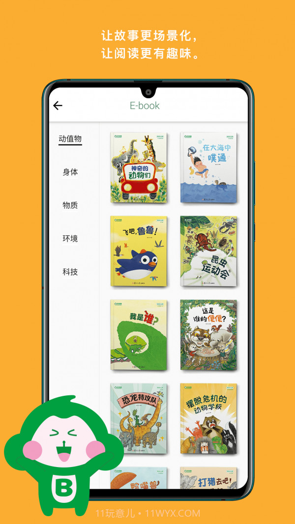 贝倍园截图4 贝倍园截图4