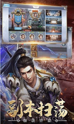 真无双名将截图1 真无双名将截图1