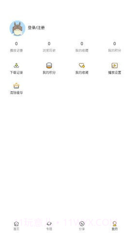 光速追剧截图1 光速追剧截图1