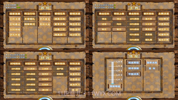 中世纪君主中文版截图1