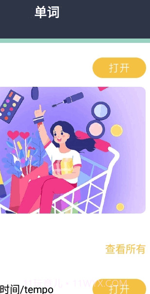 外语交流截图2 外语交流截图2