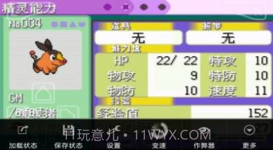 口袋妖怪花月残截图3