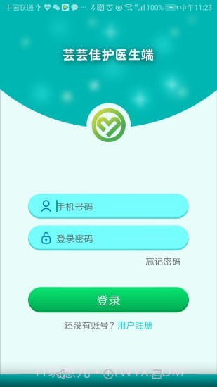 芸芸佳护医生端截图1 芸芸佳护医生端截图1