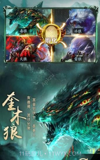 山海经单机版截图2 山海经单机版截图2