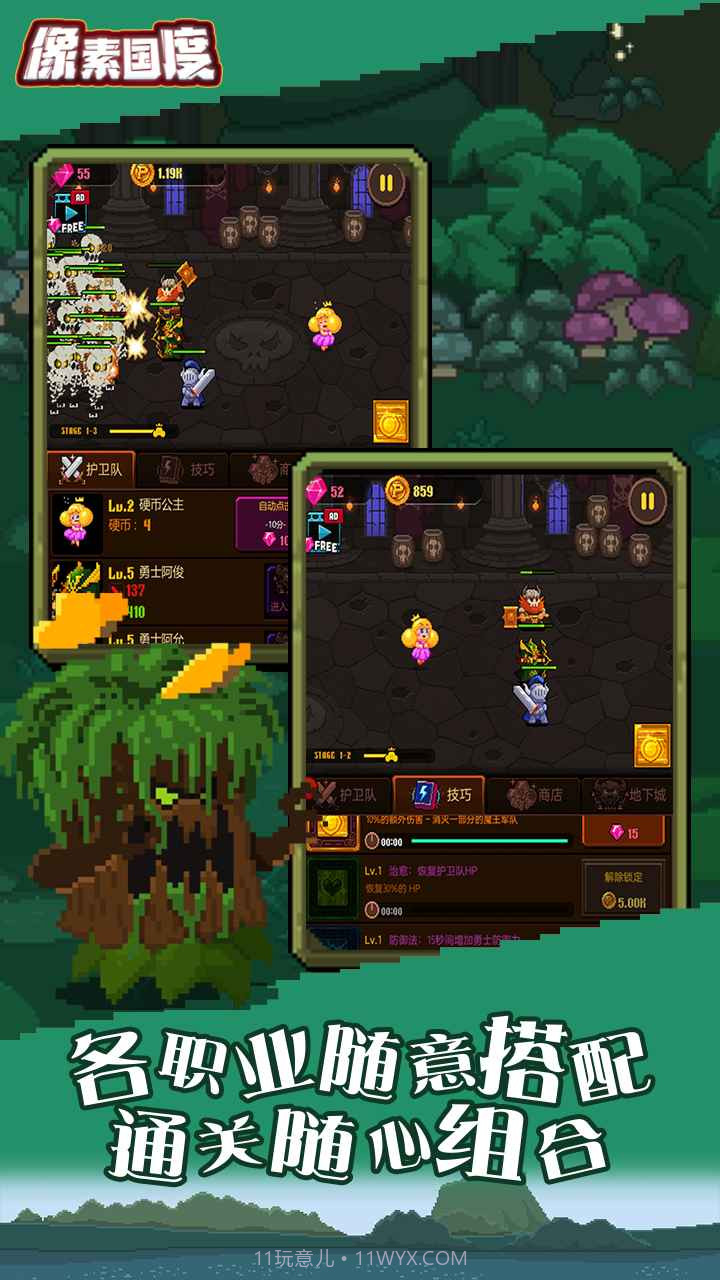 像素国度截图4 像素国度截图4