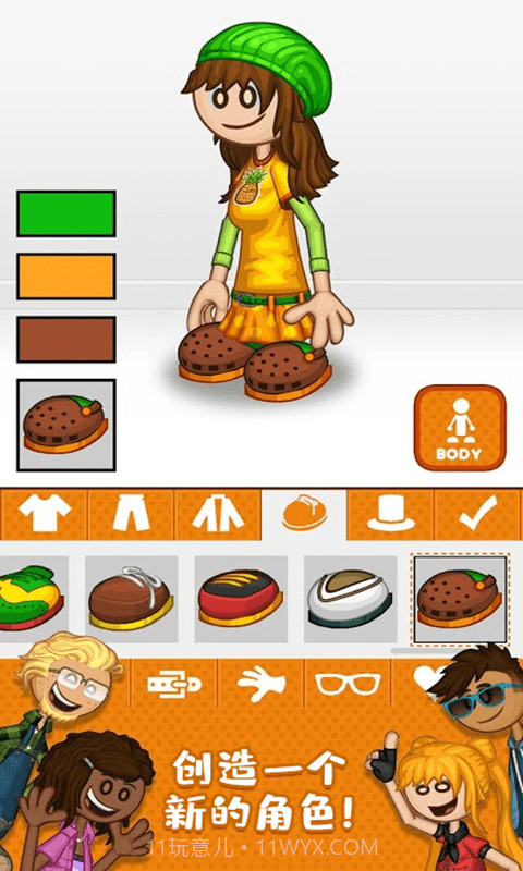 爸爸的烹饪旅程截图2