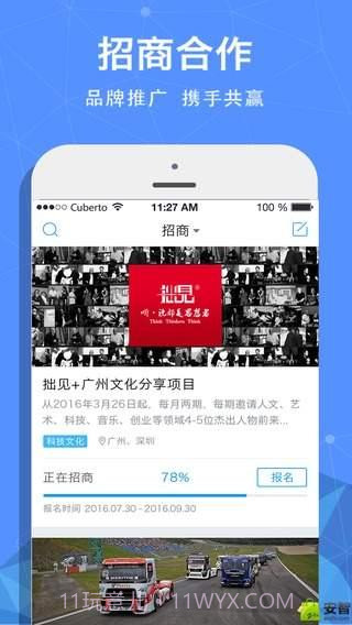 蓝莓会截图1 蓝莓会截图1
