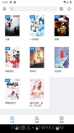 看看小说截图4 看看小说截图4