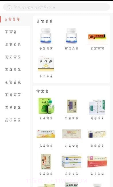 福建华成医药截图1 福建华成医药截图1