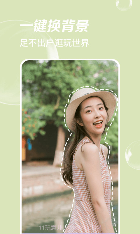 多变P图截图3 多变P图截图3