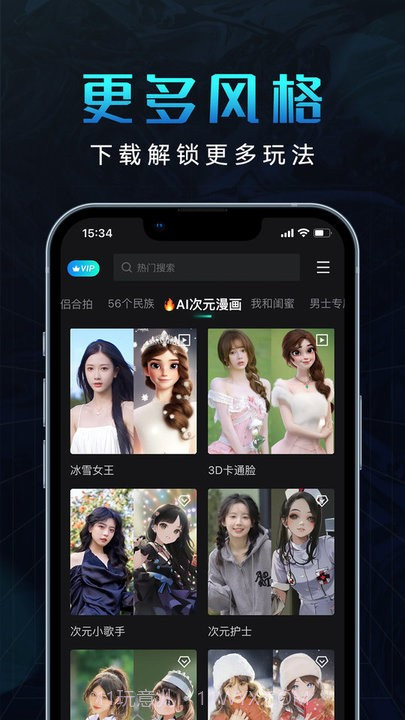 爱秀脸截图4 爱秀脸截图4