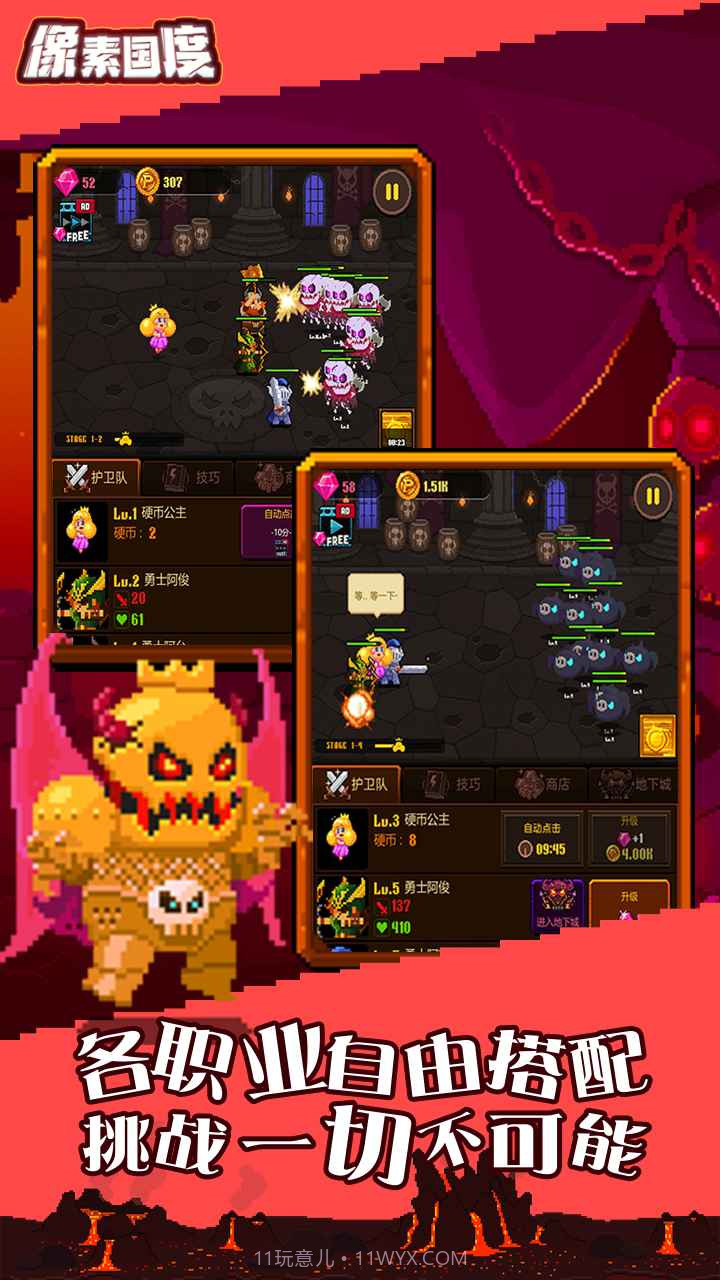 像素国度截图1 像素国度截图1