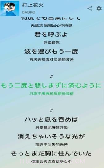 Lyricist滚动歌词截图1 Lyricist滚动歌词截图1