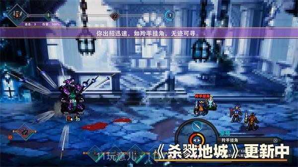 杀戮地城v3.4截图1 杀戮地城v3.4截图1