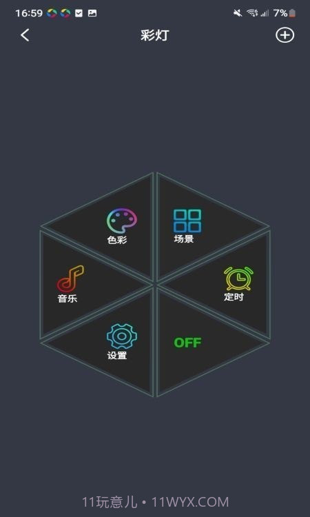 幻彩圣诞树截图3