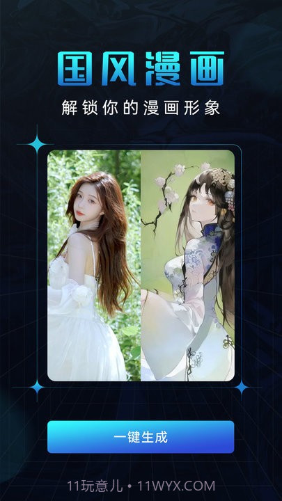 爱秀脸截图2 爱秀脸截图2