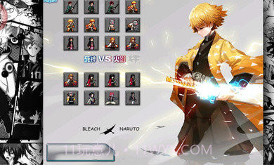 bvn负债酱鬼灭版全人物解锁版截图2