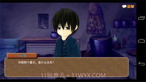 闷油瓶养成日记橙光截图3 闷油瓶养成日记橙光截图3