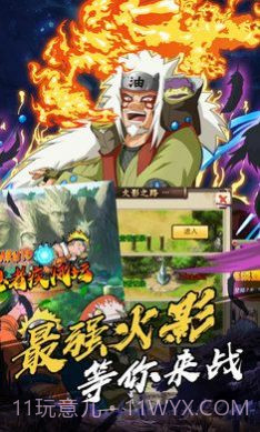 火影忍者五影集结下载截图3 火影忍者五影集结下载截图3