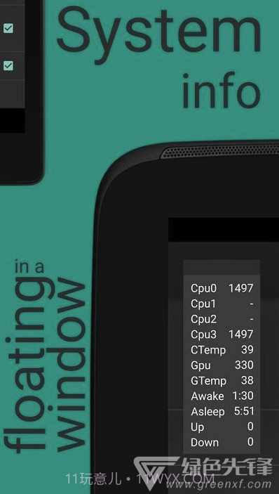 CPU浮动信息(CPU出色监视数据查看工具)V2.3.9 安卓最新版截图1