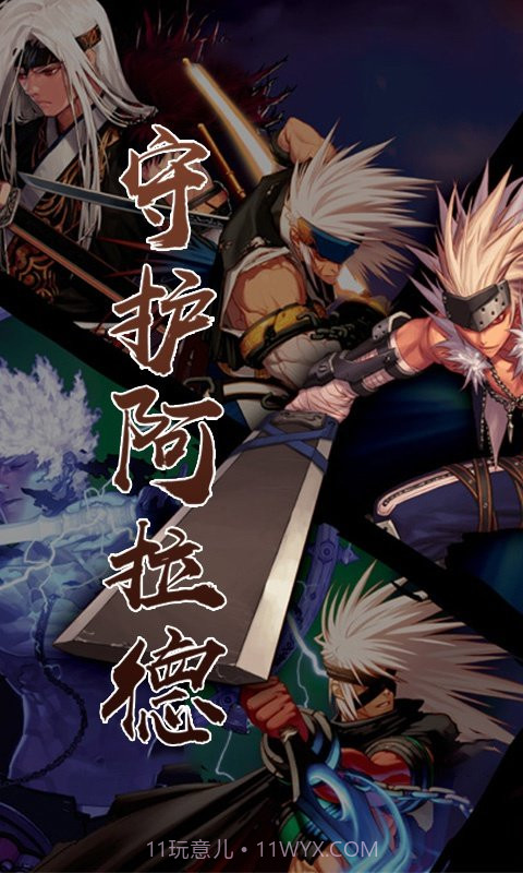 重返阿拉德app截图4 重返阿拉德app截图4