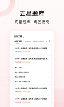 慧过网校截图1 慧过网校截图1